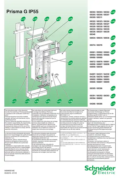 schneider施耐德Prisma Plus G IP55 enclosure - 说明页